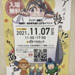 グゥ~な👌イベントのお知らせです🎪