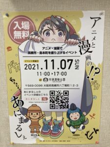 グゥ~な👌イベントのお知らせです🎪