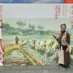 芸術の秋🎨を堪能しました💛 明治の日本の風景は郷愁を誘います
