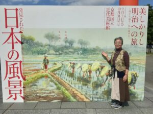 芸術の秋🎨を堪能しました💛　明治の日本の風景は郷愁を誘います