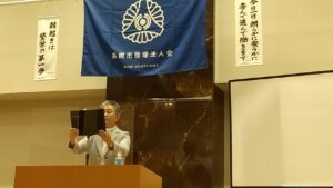 高槻市倫理法人会での『朝の挨拶、17ヵ条斉唱』のお役を3ヵ月させて頂き本日無事に勤めることが出来ました🙏