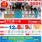 大イベント『大阪勧業展』にお手伝いとして『ハートグラムカード』診断で参加します✴️