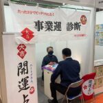 『大阪勧業展🎪』の大きなイベントに2日間出店し、貴重な体験と充実した日を過ごすことが出来ました💐💐💐