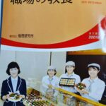 倫理法人会の有志で朝8:00~8:20オンラインでその日の職場の教養を読み、感想をシェアしたり今日の予定等を言いあい素敵なスタートをしています‼️