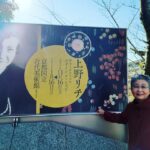 『上野リチ ウィーンからきたデザイン・ファンタジー』を見に行き感動しました🌟🌟🌟