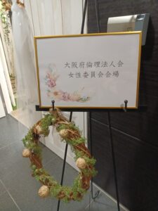 素敵な場所で大阪府倫理法人会の女性委員会が開催されました💐そこは結婚式場でした🌟