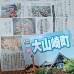 アサヒビール大山崎山荘美術館 開館25周年記念『みうらじゅんマイ遺品展』へ行き、わが町の素敵をご案内しました🌟