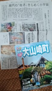 アサヒビール大山崎山荘美術館　開館25周年記念『みうらじゅんマイ遺品展』へ行き、わが町の素敵をご案内しました🌟