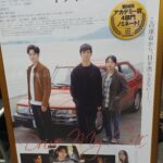 娯楽は日々の潤滑油です💓私は話題の映画『ドライブ・マイ・カー』を観に行きました🎶🚗🎶