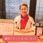 ファッション講師によるブログのやり方を学び、『30歳代の婚活パーティーファッション』について投稿しました。