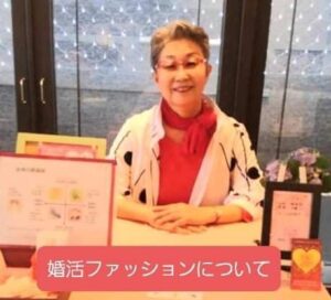 ファッション講師によるブログのやり方を学び、『30歳代の婚活パーティーファッション』について投稿しました。