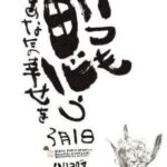 3月1日弥生月になりました🌸🎎🌸今月もよろしくお願い致します🌷 3月の絵画をお届け致します❇️