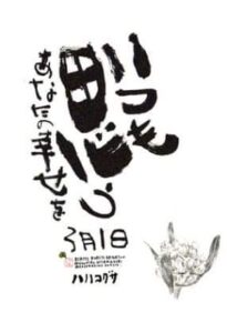 3月1日弥生月になりました🌸🎎🌸今月もよろしくお願い致します🌷 3月の絵画をお届け致します❇️