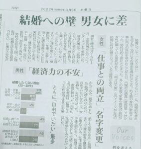 結婚の壁は何か❓男女の違いや今の男女の思いが掲載されていました。仲人の回答は✳️