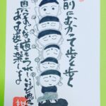 日本ビジラボ(ビジネスボランティア)に入会し、末広がりの番号8を頂きました💐 私を生かして皆さまのお役に立てること嬉しく、お仲間がおられるのも心強いです💕