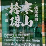 梅雨の晴れ間の社会見学に美術館🎨と動物園🐘へ行きました!とてもリフレッシュ出来た遠足でした~🎶😊🎶