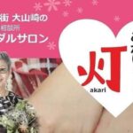 朗報です‼️ご縁結びの数（お相手検索）が大きく増えました。ノッツェさんとBIUの提携により、幸せ探しが広がりました💘💖💘