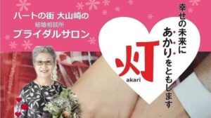 朗報です‼️ご縁結びの数（お相手検索）が大きく増えました。ノッツェさんとBIUの提携により、幸せ探しが広がりました💘💖💘