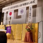 大阪府倫理法人会【令和5年はじめ式】があり、はじめて参加しました💐