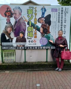 芸術の秋🍂　演劇観賞は『妄ソー劇場』イッセイー尾形の一人芝居です😲😌😁