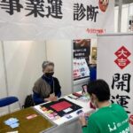 ビジネスチャンス発掘フェアinマイドームで『ハートグラムカード』で出展のお手伝いをしました💗