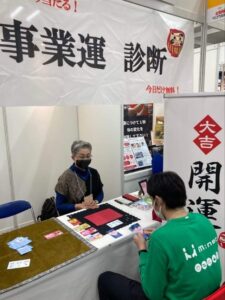 ビジネスチャンス発掘フェアinマイドームで『ハートグラムカード』で出展のお手伝いをしました💗