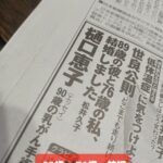 ステキなカップル(89歳男性✖️76歳女性)の結婚のことが雑誌の見出しに掲載されていました💗ステキです💕💕💕