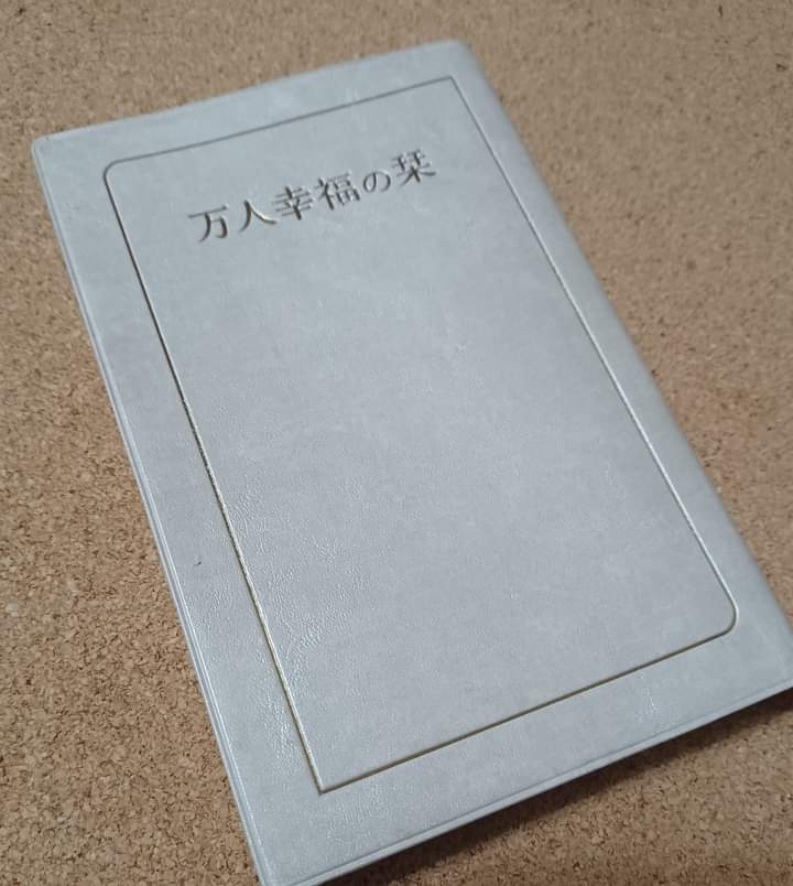 花野井SVによる『栞の解説』『七つの原理』全31回が終了しました。全出席で終えることが出来ました💐