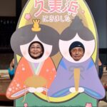 真冬の大人の研修旅行に行きました。真冬ながらとっても暖ったかい旅になりました💗💗💗