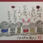 2023年1月1日『㊗️明けましておめでとうございます🎍』今年もよろしくお願い致します💗
