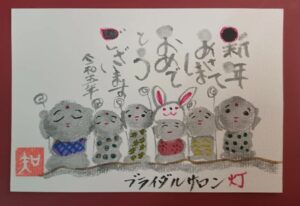 2023年1月1日『㊗️明けましておめでとうございます🎍』今年もよろしくお願い致します💗