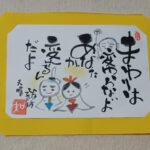 第10回 2月の『己書』は一足早くお雛様🎎を描きました🎨