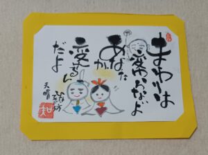 第10回 2月の『己書』は一足早くお雛様🎎を描きました🎨