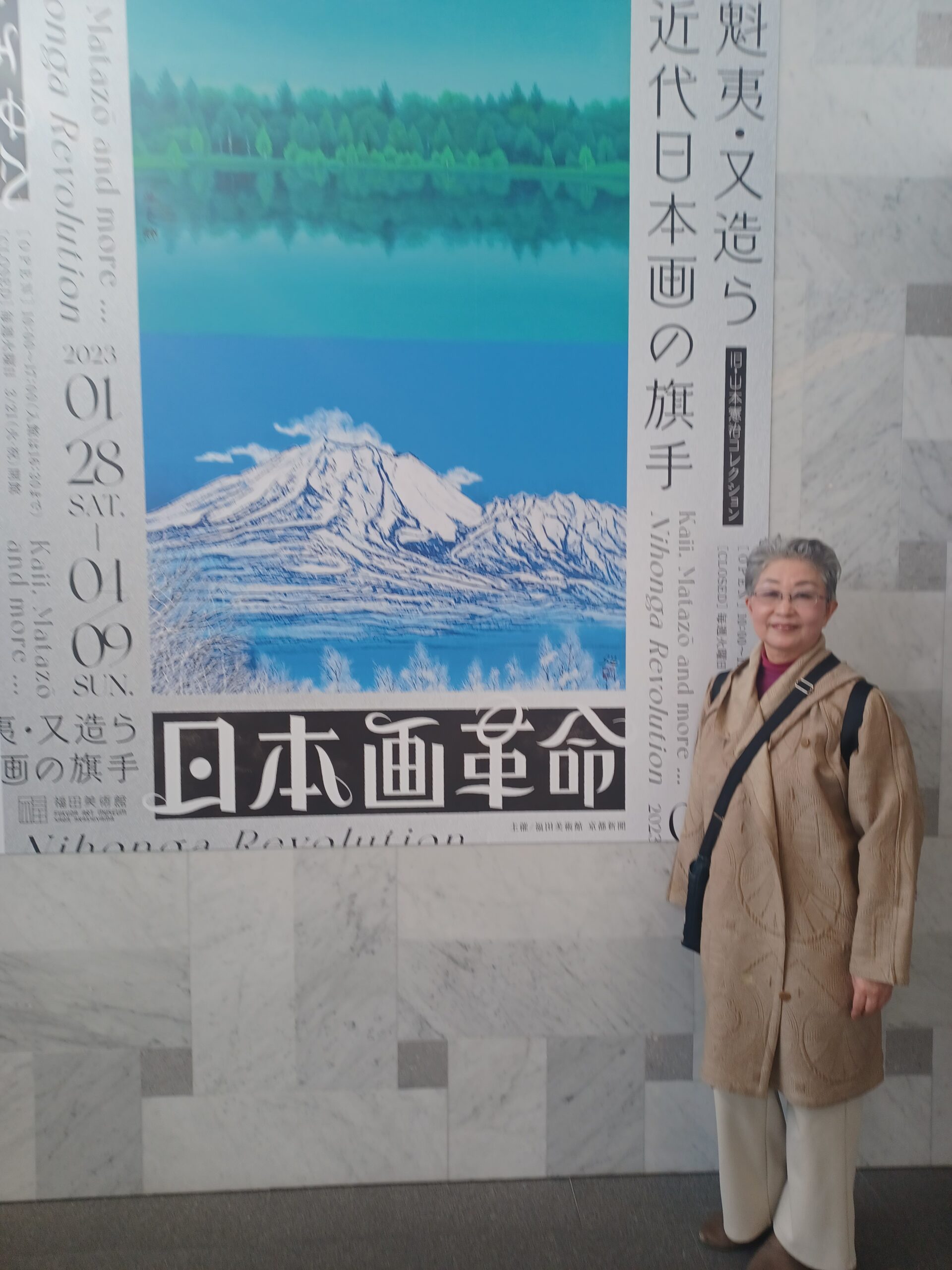早春🌸の嵐山散策🌿と福田美術館にて日本画を鑑賞しまさした🎨
