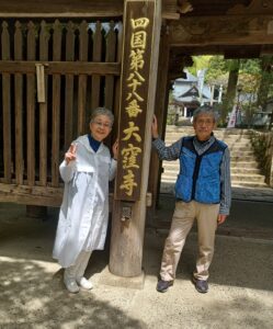 ㊗️『四国八十八ヵ寺お遍路参拝🙏』満願の日を迎え、感無量で感謝の日となりました💖