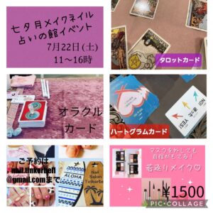 七夕月🎋に素敵なイベントをサロン灯で開催します🎋素敵な一日を💞