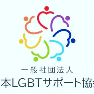 🌈わが町、京都府乙訓郡大山崎町は令和5年6月1日からパートナーシップ宣誓制度を開始しました🌈