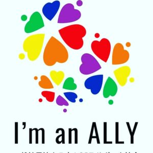 所属する『日本LGBTサポート協会』の「行政アプローチ分科会」で学びやお仲間の情報交換をしています。この度(6/1)に大山崎町ではパートナー宣言認定制度が認定されました‼️