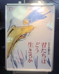 映画『君たちはどう生きるか』(宮崎駿監督)をみて心の深層を垣間見ました‼️