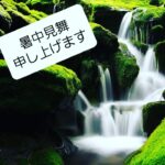 町内の四季の風物詩&スマホ写真ウォークギング俳句(7月)