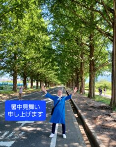 8月1日、葉月です🌵🌴 『暑中お見舞い申し上げます🌻』8月もよろしくお願い致します。
