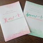 『終活セミナー』を開催します❗今を素敵に生きるためのヒントを❗️