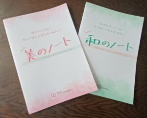 『終活セミナー』を開催します❗今を素敵に生きるためのヒントを❗️