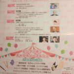 ピンクリボンまつりin吹田のイベントにいき、素敵なご縁を頂きました~✨💖✨