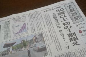 ㊗️敬老の日によせて、世代を越えてお役に立てるボランティア『きかせて ロバの耳』からのお知らせです💗