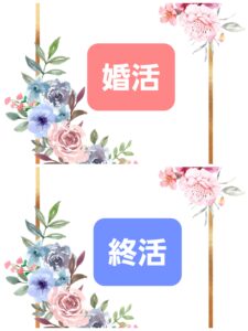 『ブライダルサロン灯』の仲人さんは人生の『総合プロデューサー』として人生の節目に寄り添いたいと思っています💖
