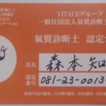 気質診断士に認定して家族診断をしています。自身の気質と家族各々の気質を客観的に見て、より良い関係性を持ちたいと思っています✨️