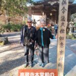 11月12日の46回目の結婚記念日を前に予祝として、紅葉狩り🍁と🦀を食べに日帰り旅行をしました💖
