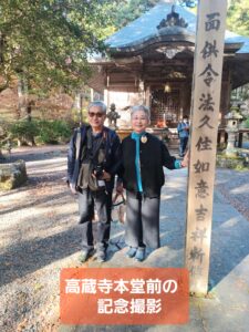 11月12日の46回目の結婚記念日を前に予祝として、紅葉狩り🍁と🦀を食べに日帰り旅行をしました💖