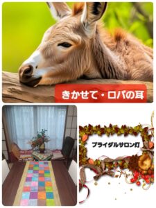 『ロバの耳👂️』のスタッフさんと招待客さん1名でお茶会をして貴重な時間を共有しました💞